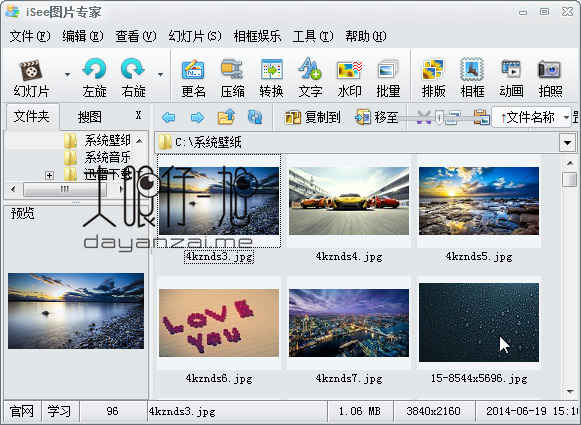 iSee 3.9.3.0 中文版 一款功能全面的數字圖像瀏覽處理工具