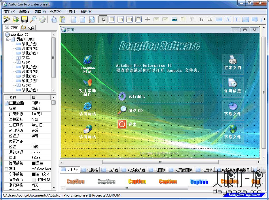 AutoRun Pro Enterprise II 6.0.5.155 漢化版 + Patched