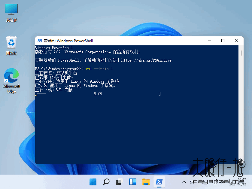 Windows 11 中為 Linux 安裝 Windows 子系統