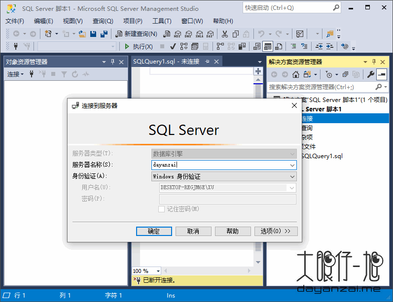 Microsoft SQL Server Management Studio 18