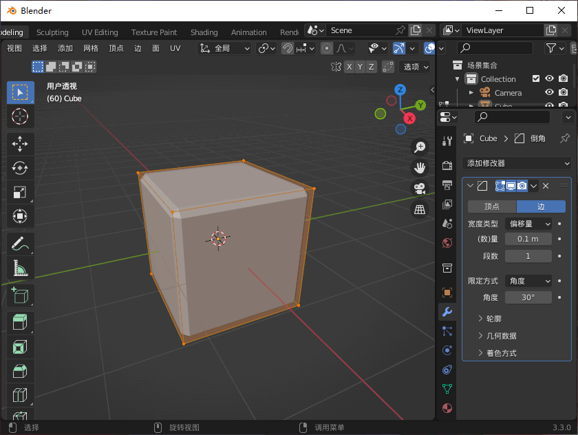  開源 3D 動畫建模渲染軟件 Blender 中文版