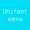 完全免費商用 Unifont 超大字符集像素字體
